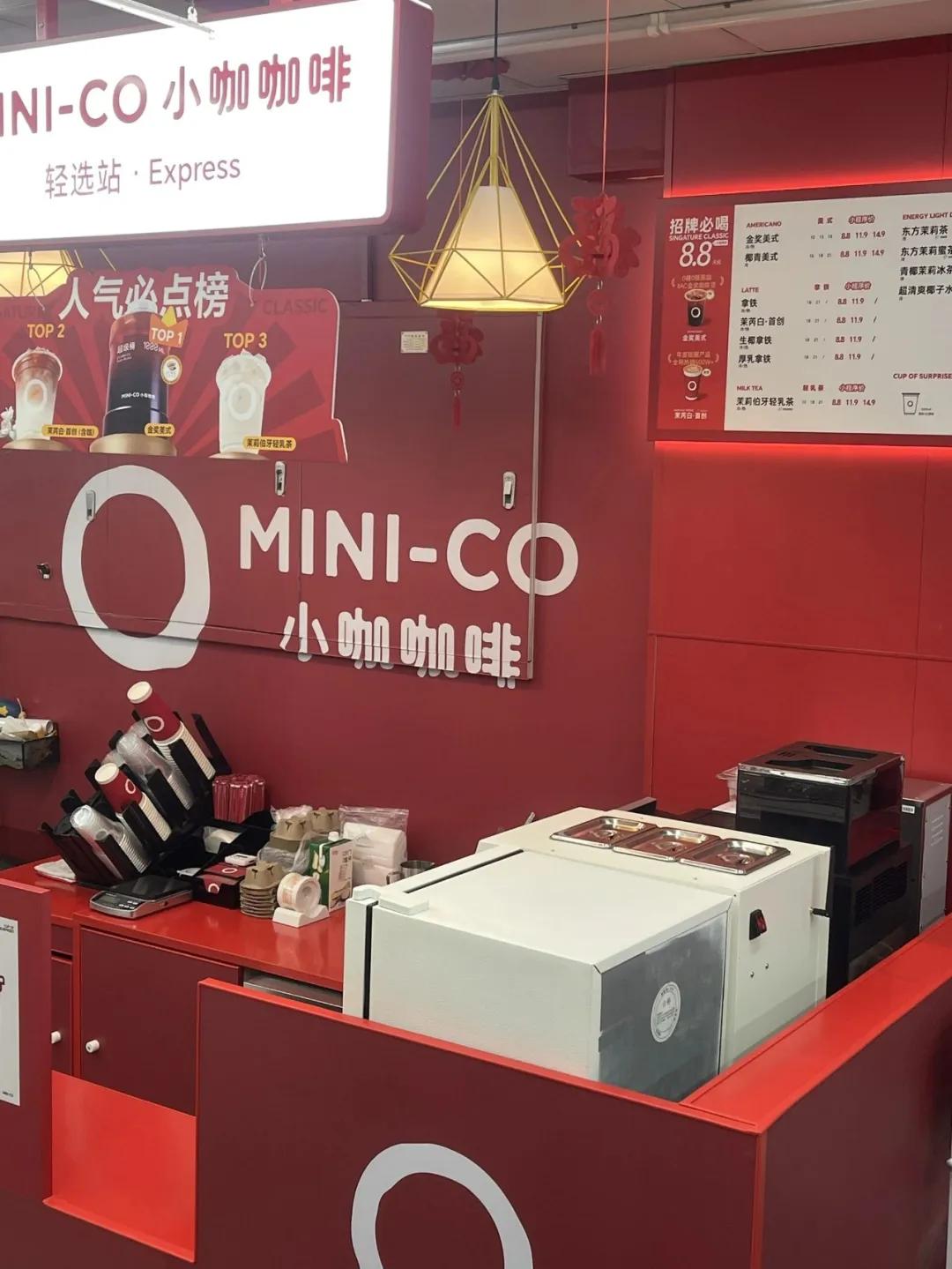 店中店咖啡自助点位