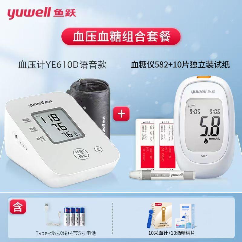 家用电子血压计与血糖仪组合