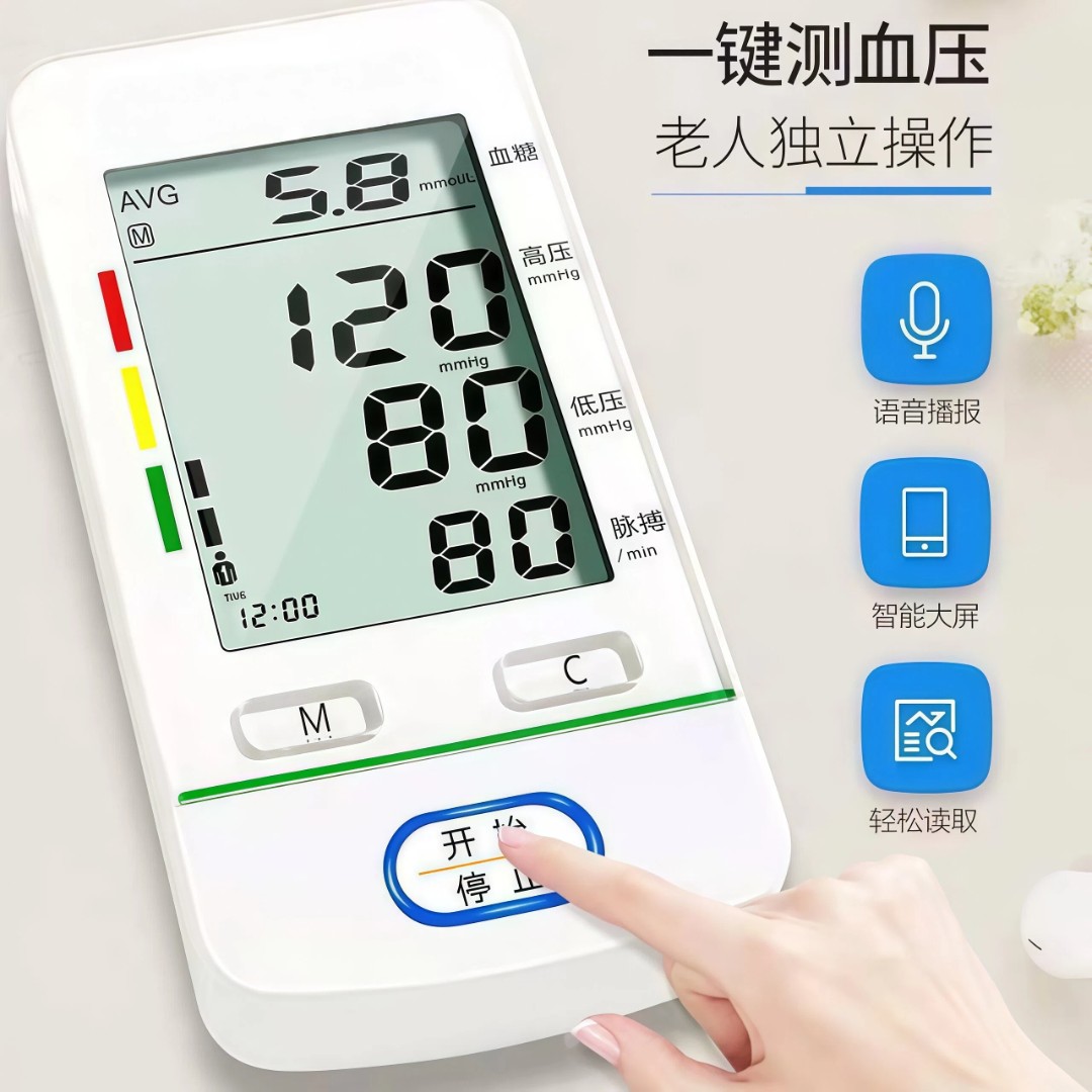 手指一键测量血压血糖