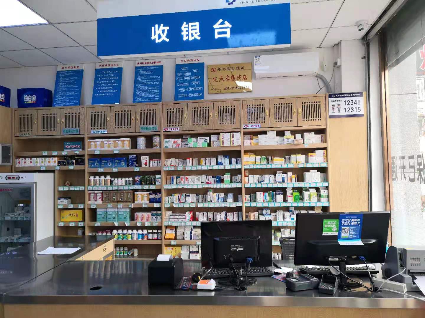 药店转型健康服务