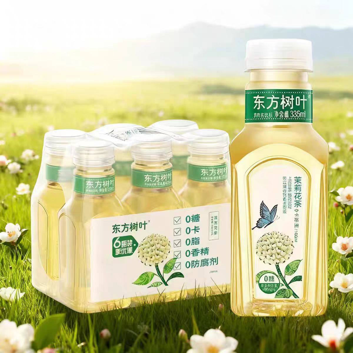 茉莉花茶无糖茶饮