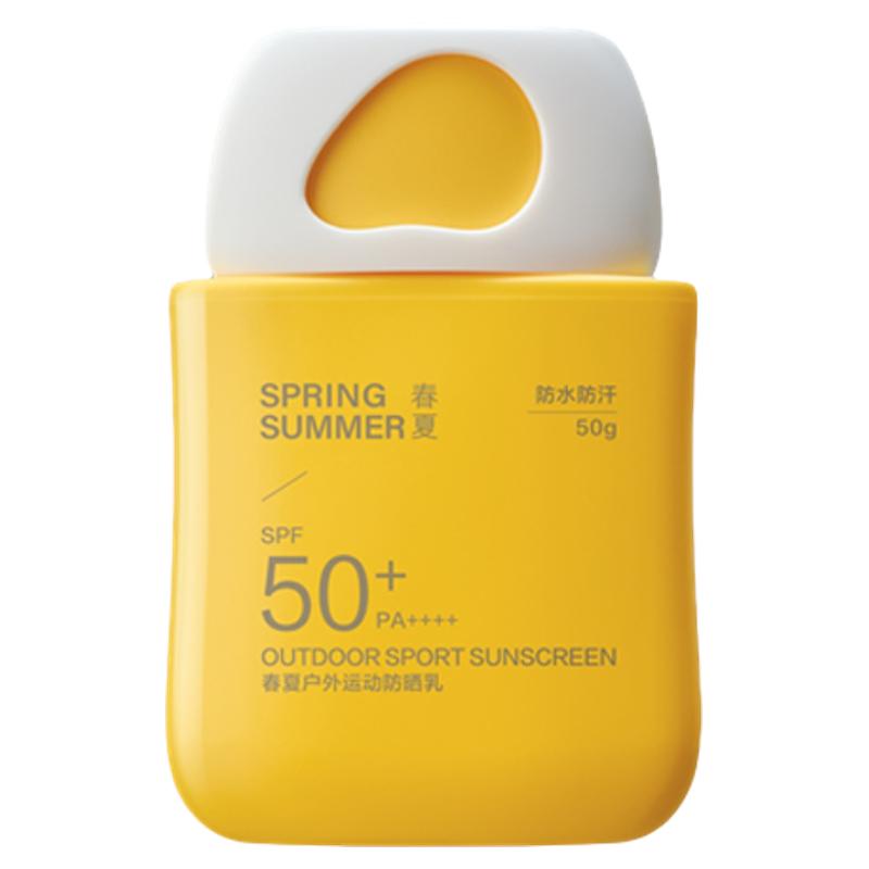 SPF50+ 户外防晒霜