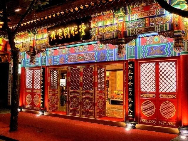 中药创新与健康消费